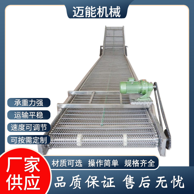 网链输送机