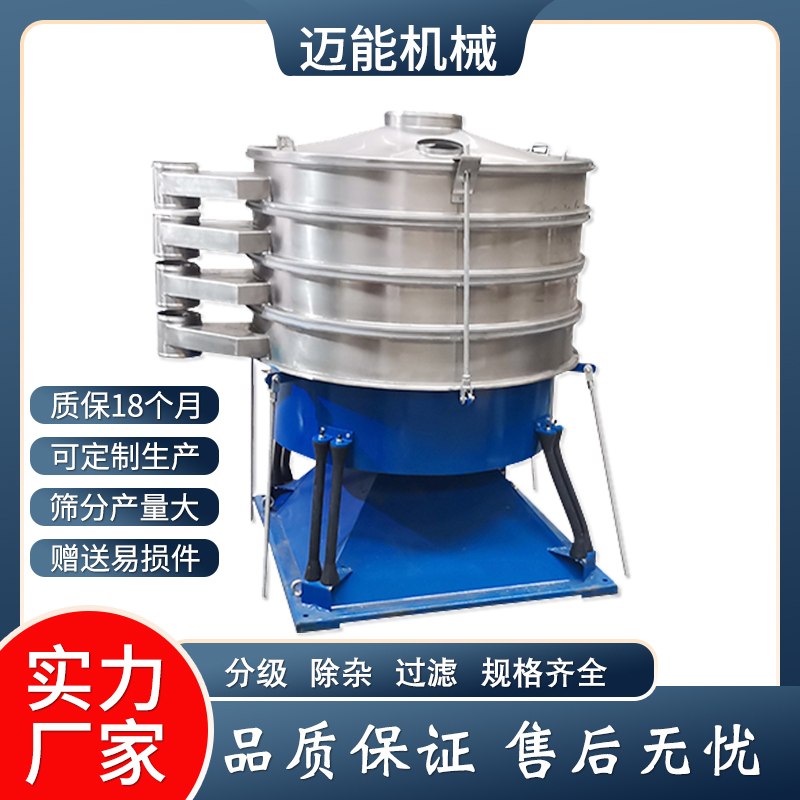 洗涤剂圆形摇摆筛