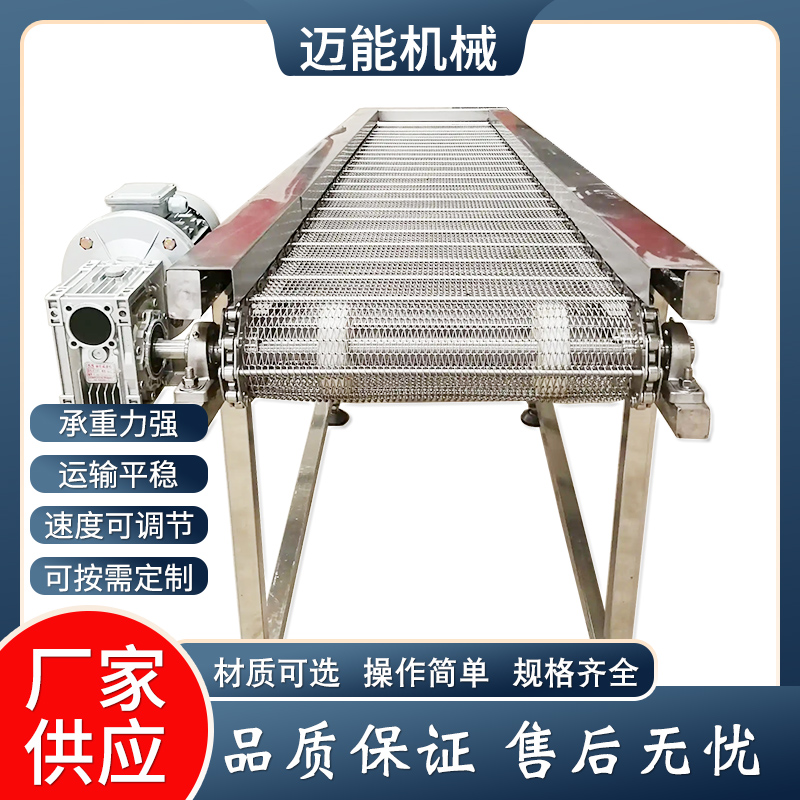 网链输送机