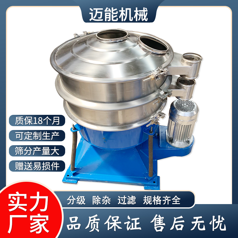 洗涤剂圆形摇摆筛