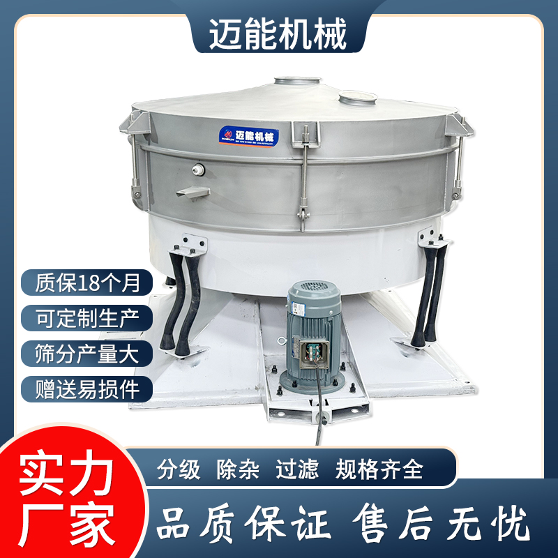 洗涤剂圆形摇摆筛