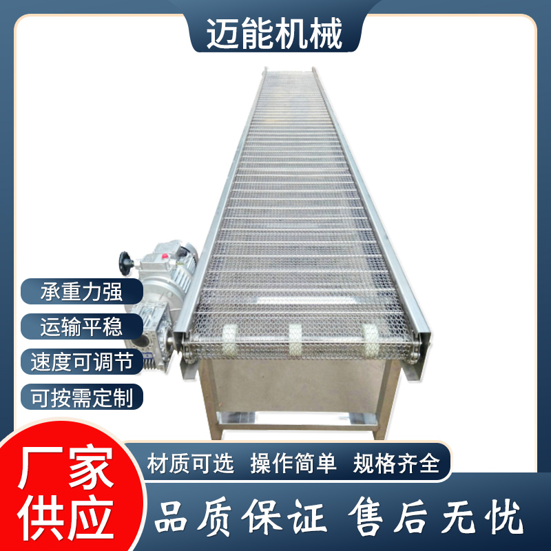 网链输送机