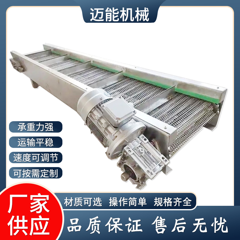 网链输送机