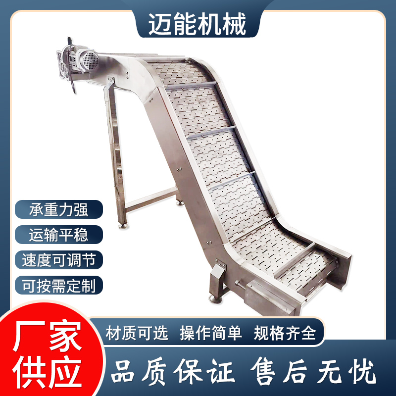 网链输送机