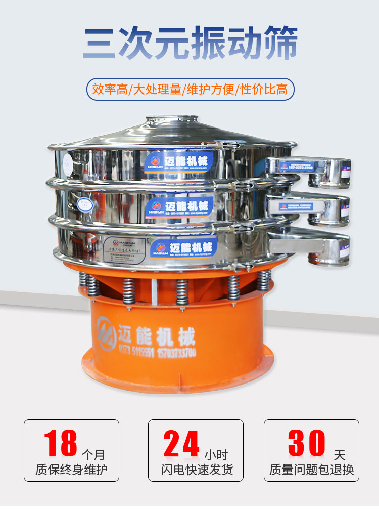 不锈钢振动筛在PVC水溶胶分级中的应用