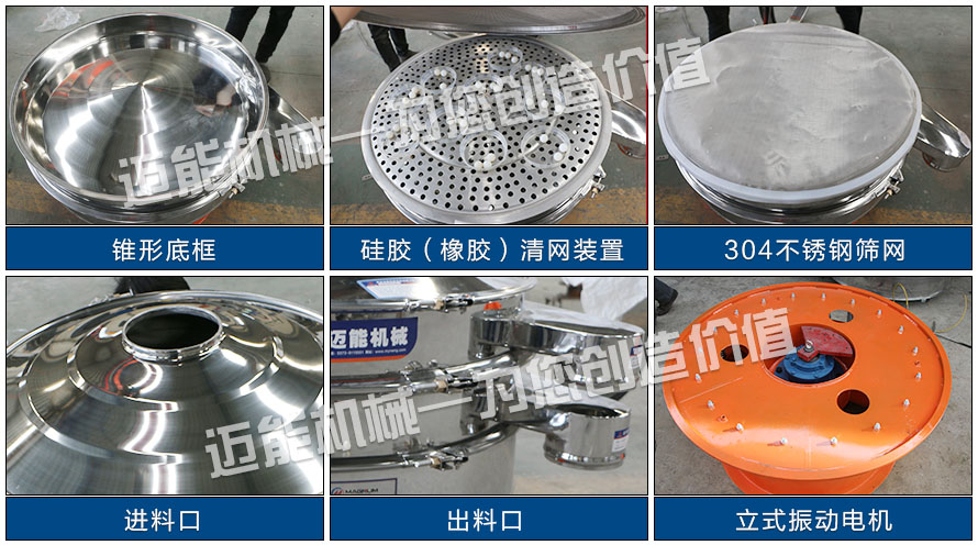 振动筛特点1