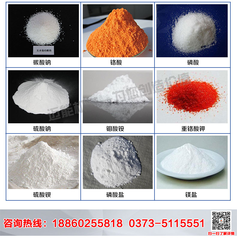 乙酸钠塑料振动筛