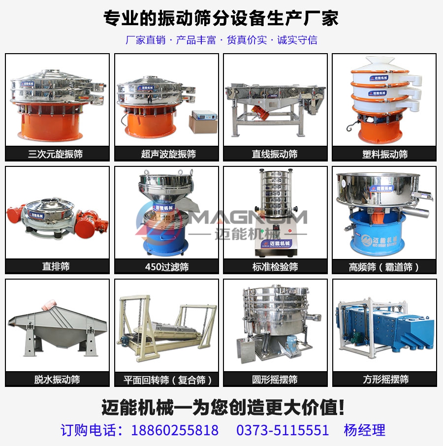 聚氨酯振动筛