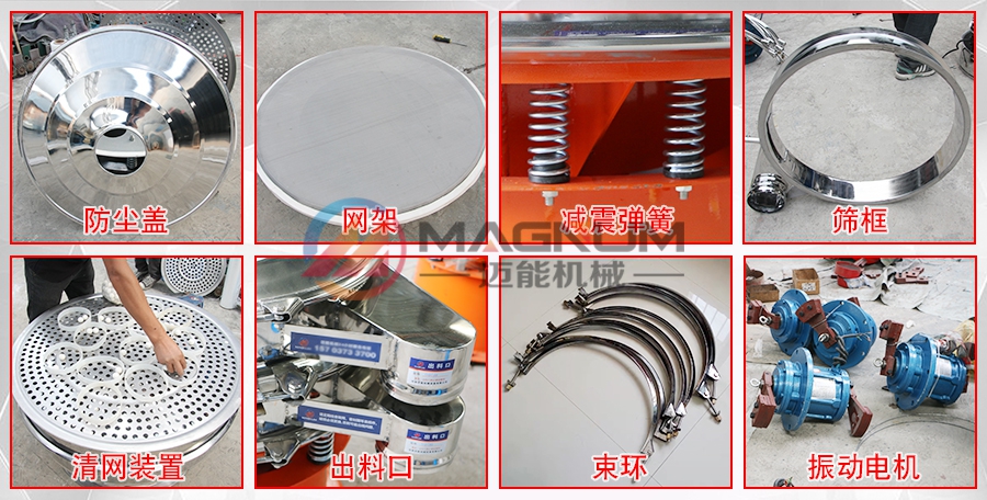 MN-600-3s电木粉振动筛配件