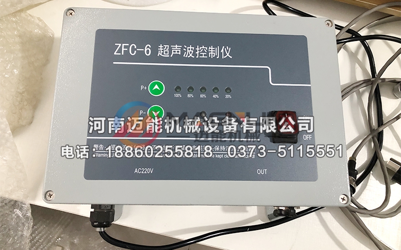 ZFC-6A超声波系统
