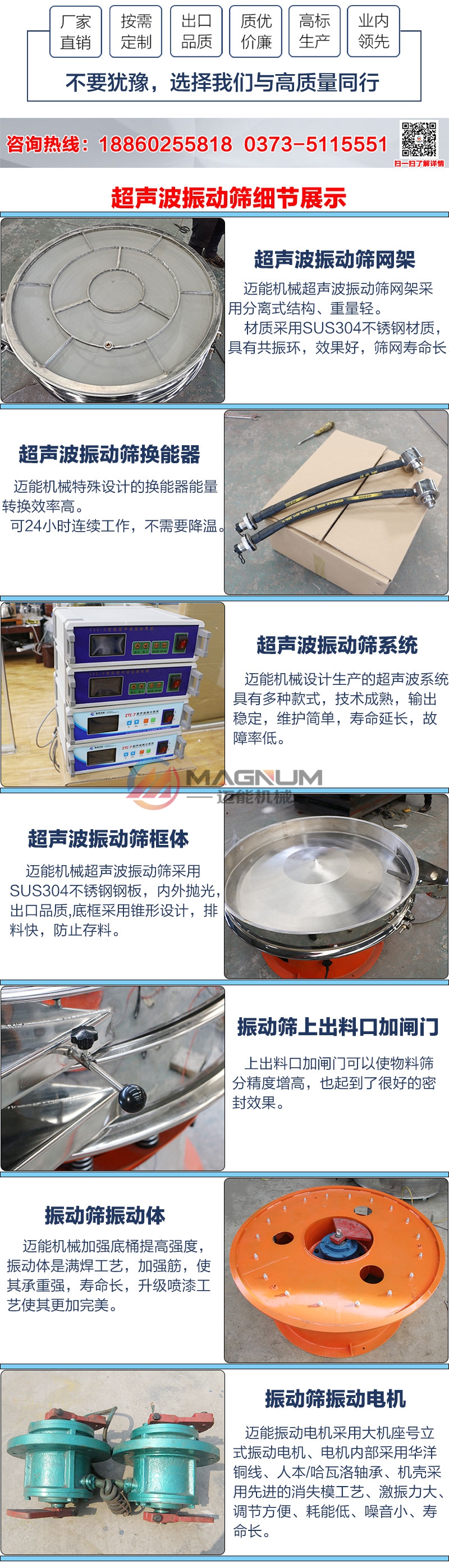 燕窝粉超声波振动筛