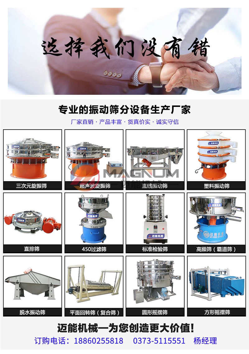 燕窝粉超声波振动筛