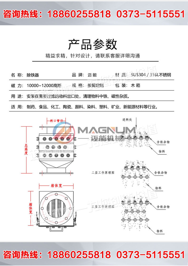 除铁器