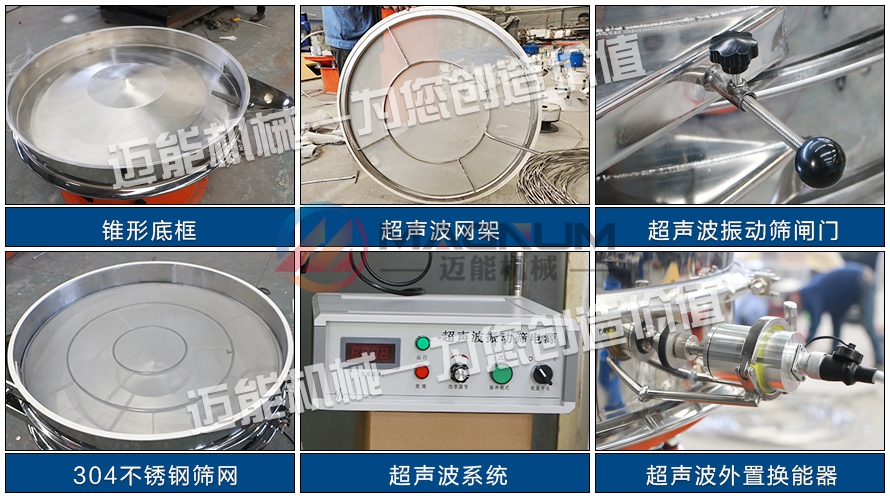 碳硅负极材料超声波振动筛细节