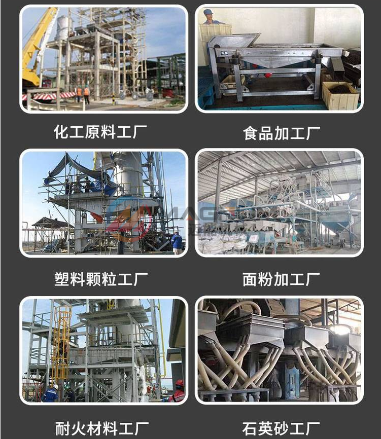 直线振动筛使用现场