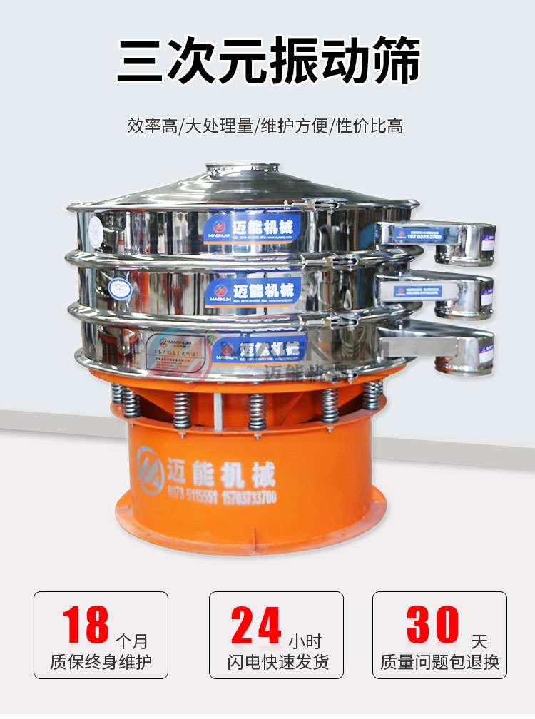 酚醛树脂振动筛