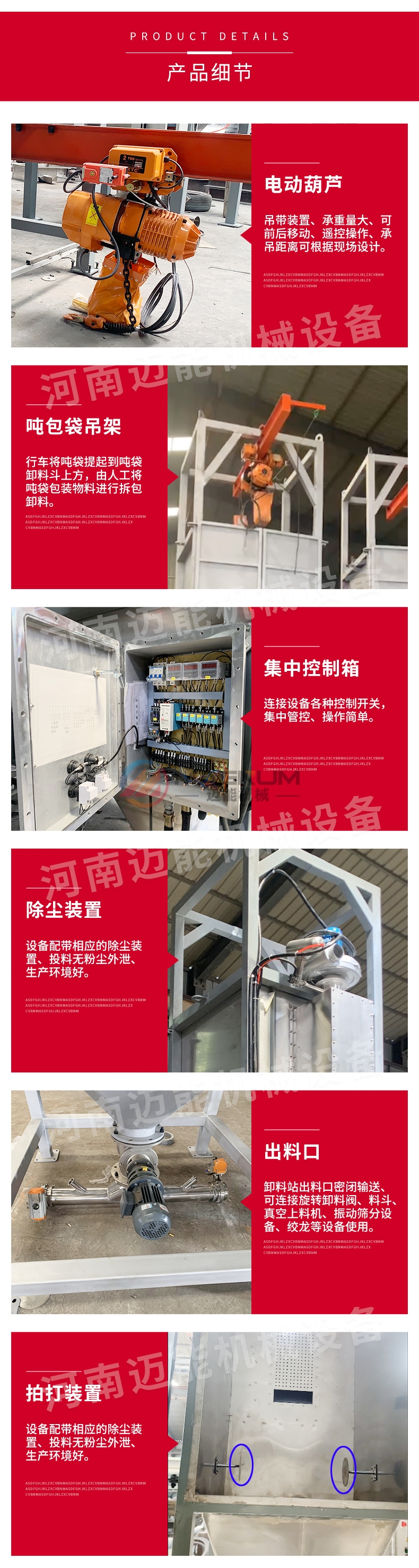 硫酸镍吨包投料站
