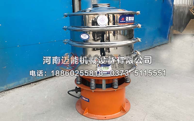 600-3钢珠振动筛