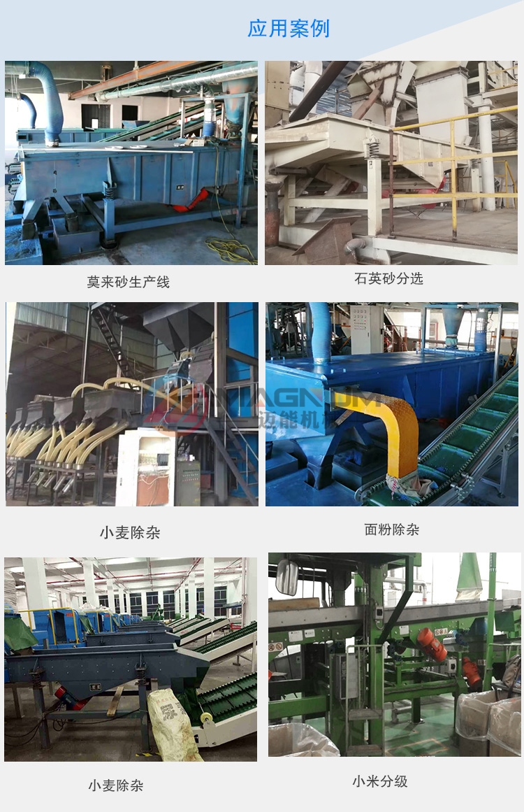 鱼粉直线振动筛应用不同行业