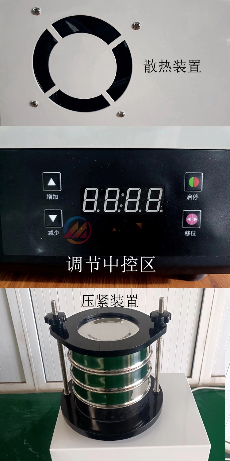 氧化石墨烯粉试验筛