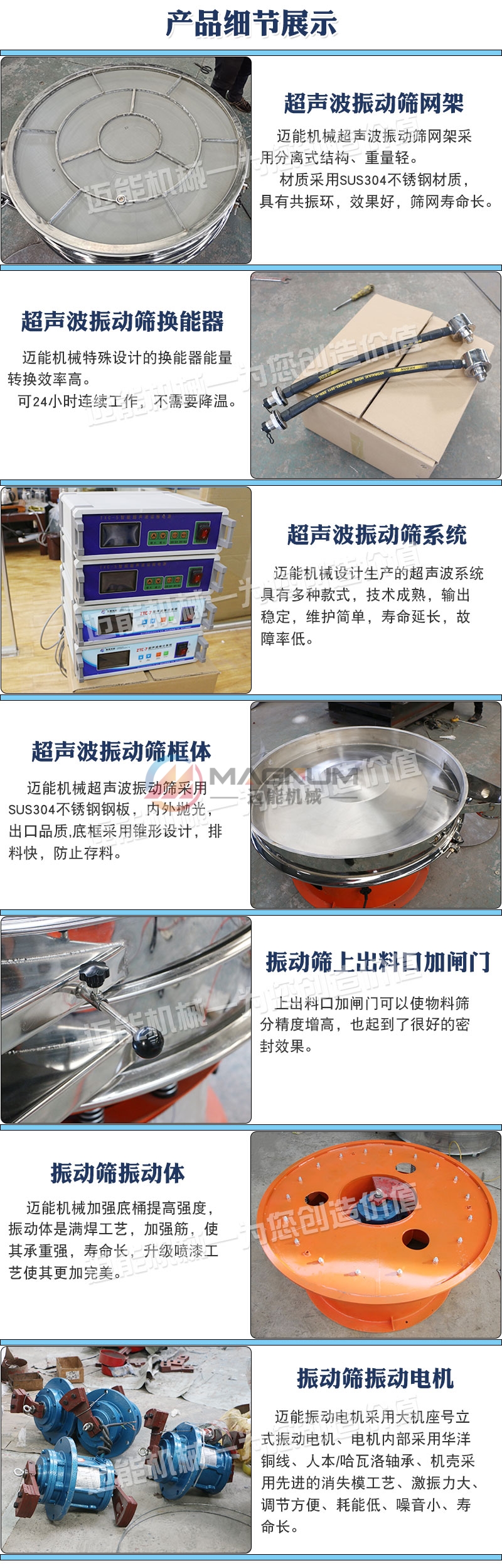 蕉芋淀粉超声波振动筛
