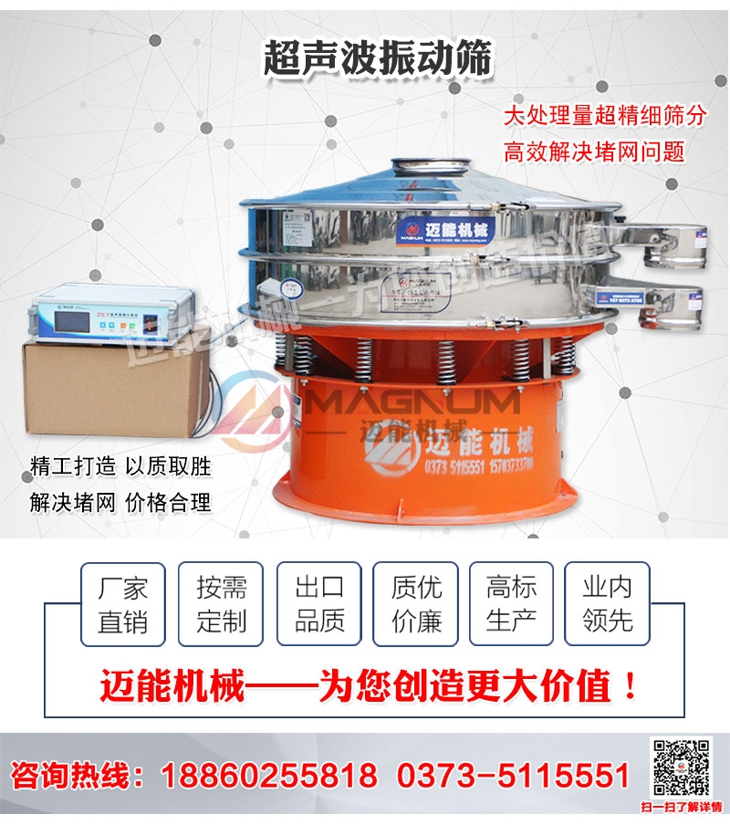 蕉芋淀粉超声波振动筛