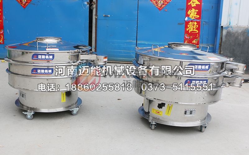电熔镁砂振动筛