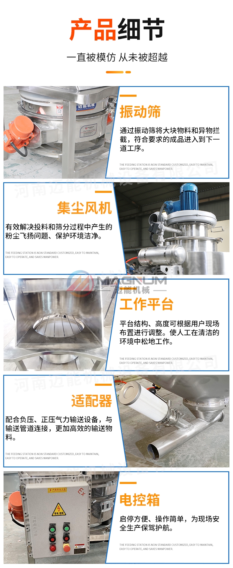 无尘投料站产品细节