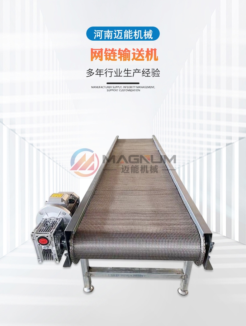 网带输送机头图