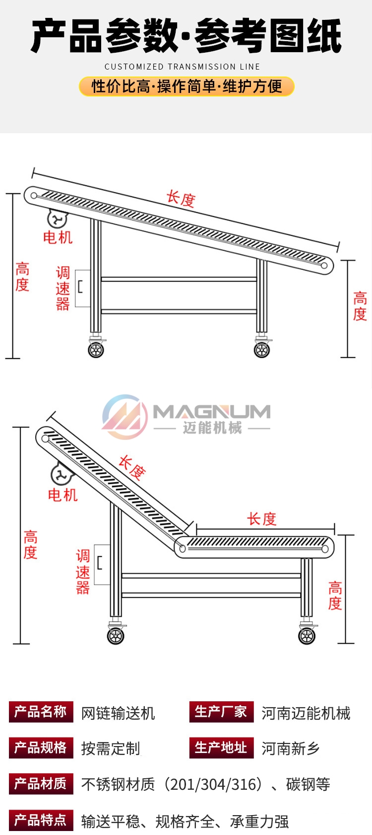 网带输送机图纸参数