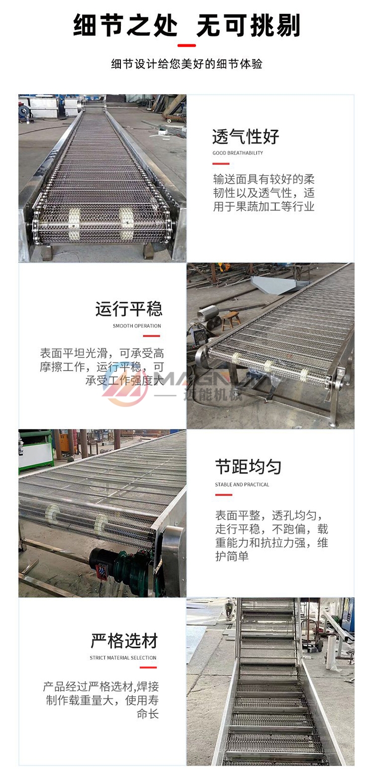 网链输送机细节