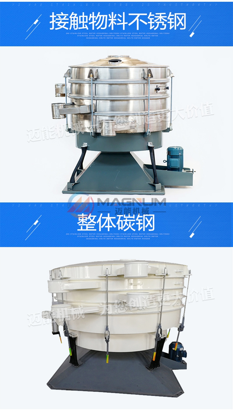 食品添加剂圆形摇摆筛