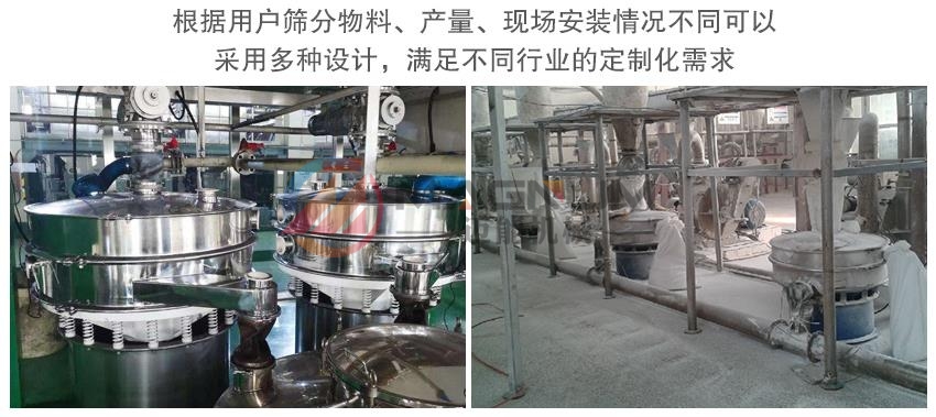 热敏纸生产振动筛现场