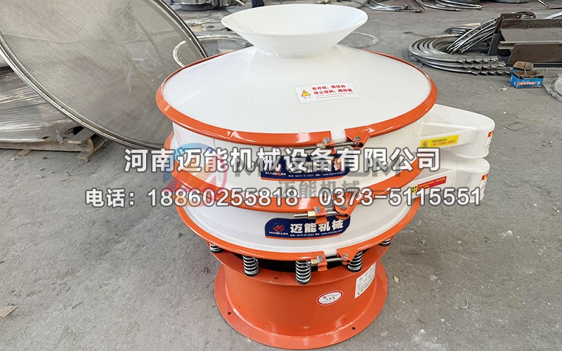 800型有机锗粉塑料振动筛