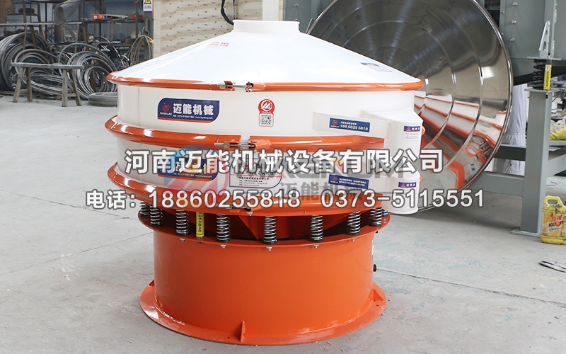 1200型有机锗粉塑料振动筛