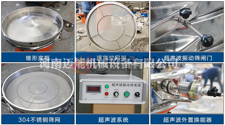 硅碳负极材料超声波振动筛细节图