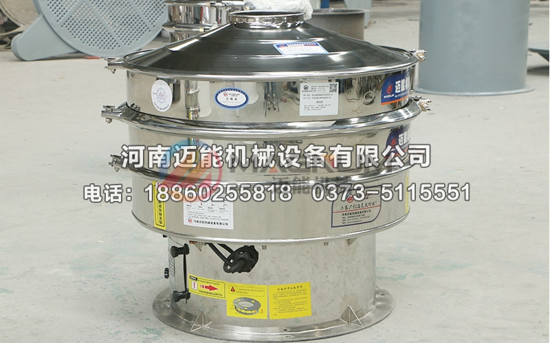 800型三氯化铝旋振筛
