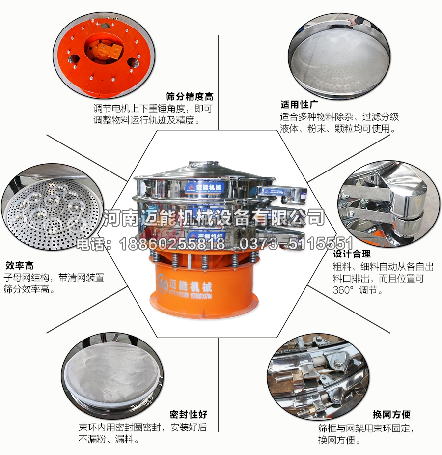 PVC水溶胶不锈钢振动筛特点