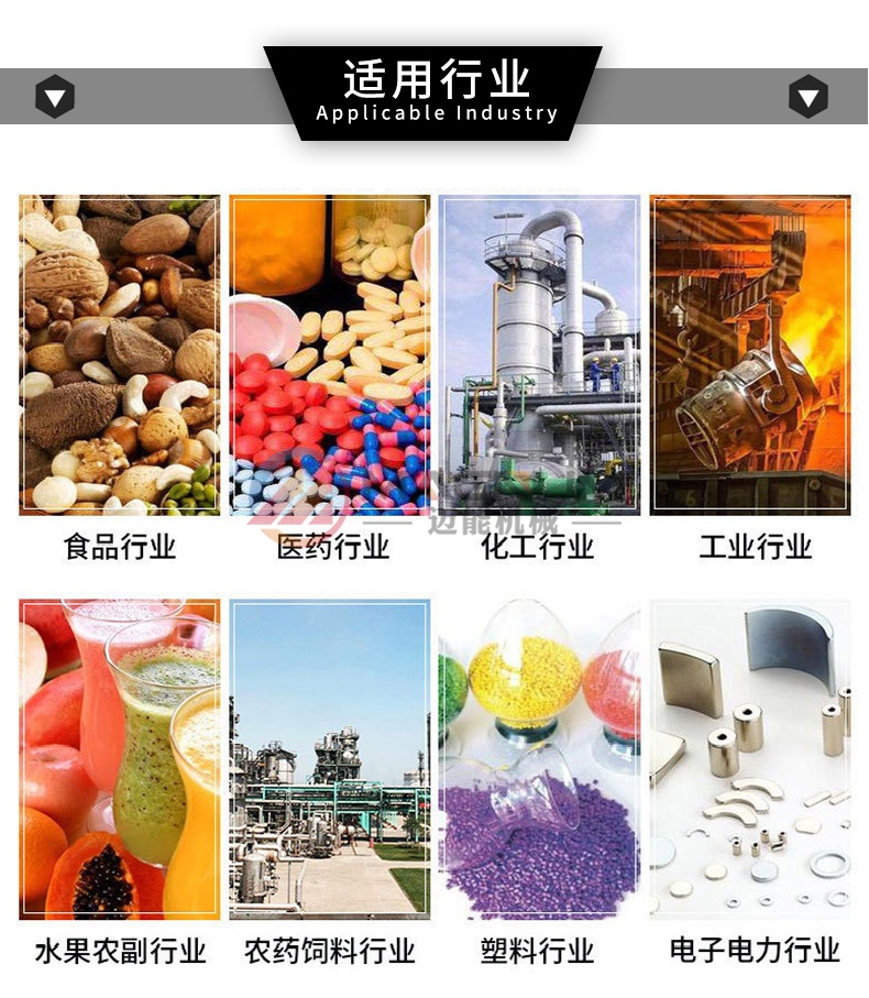 螺旋锥形混合机适用行业