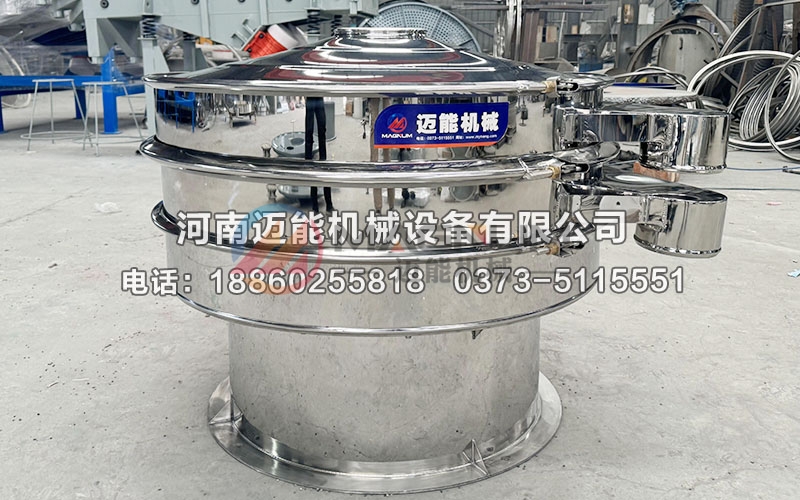 1000型胡椒粉旋振筛