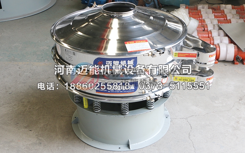 800型胡椒粉旋振筛