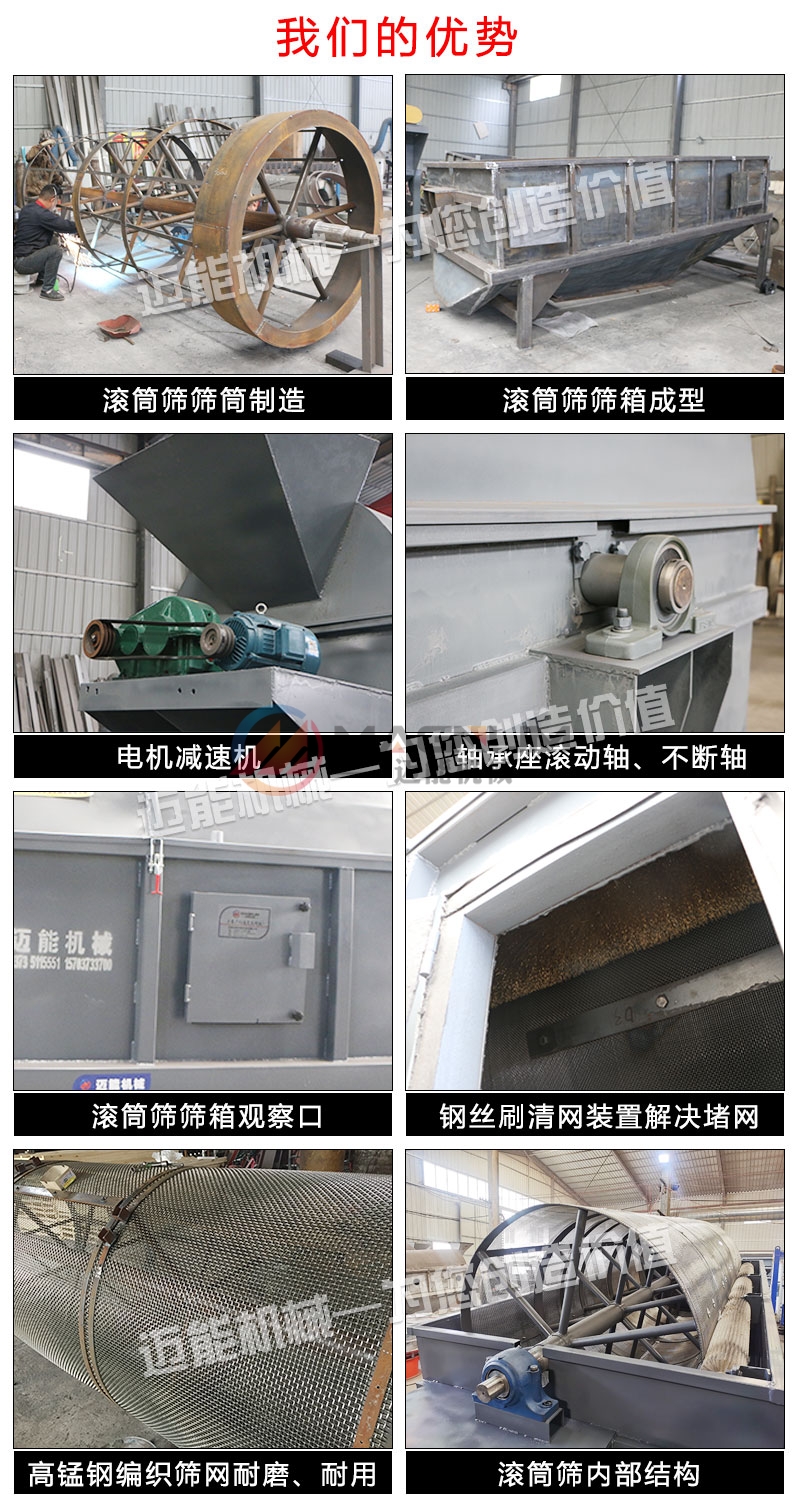 石墨滚筒筛细节