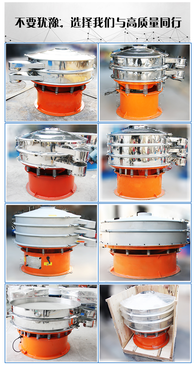 松花粉振动筛组图