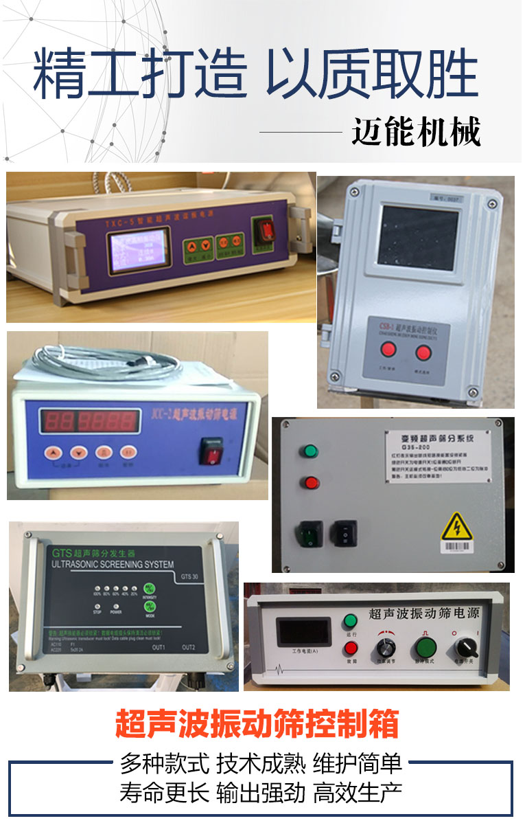 钴粉超声波振动筛筛分系统