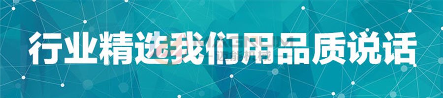 迈能品质
