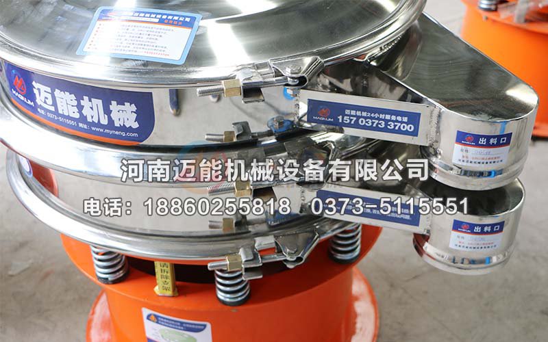 小米三次元振动筛