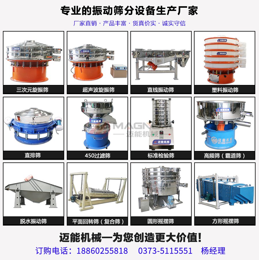 硫磺粉超声波振动筛