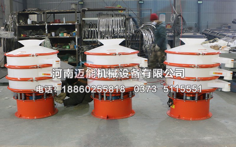 盐酸盐塑料振动筛