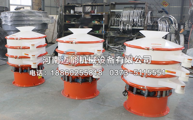 盐酸盐塑料振动筛