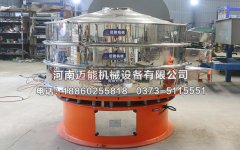 安徽铜陵MN-1800-2S振动筛已发货，请韩经理注意查收